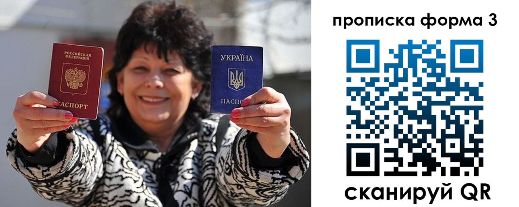 прописка паспорт в Орловской области