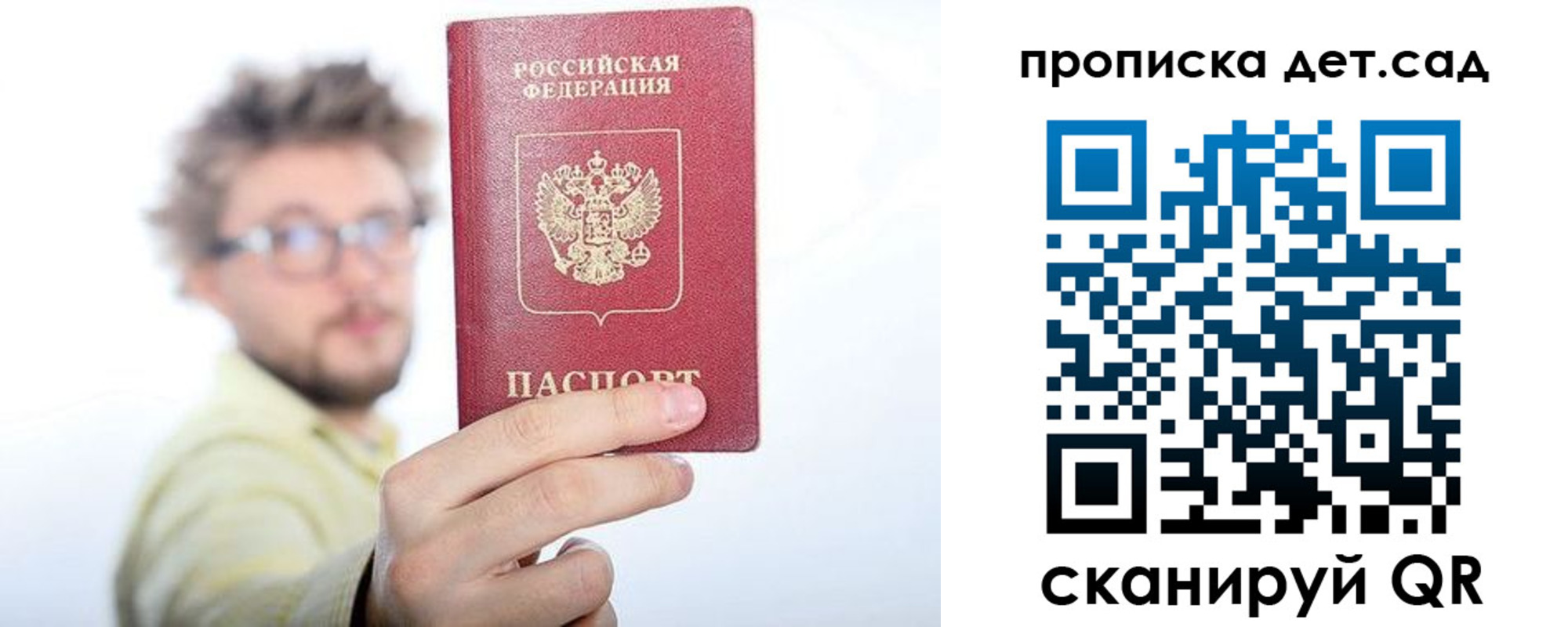 прописка от собственника в Орловской области