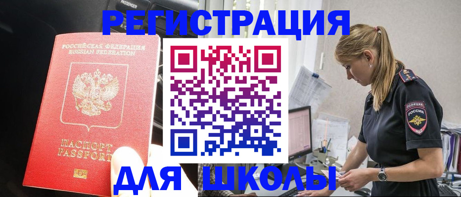 найти адрес прописки в Орловской области